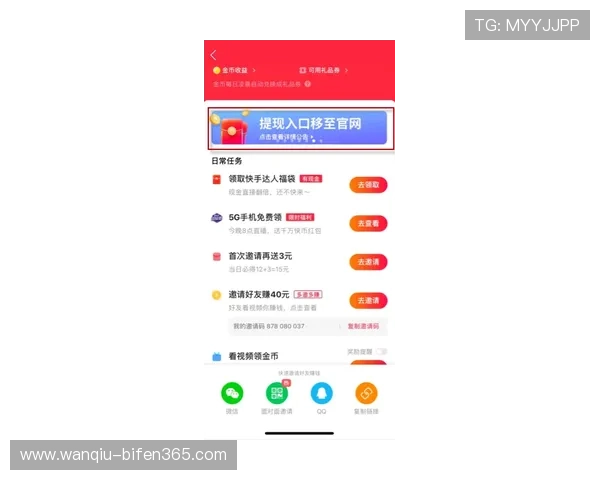 球队交锋波胆查询避坑指南极速提现玩法揭秘